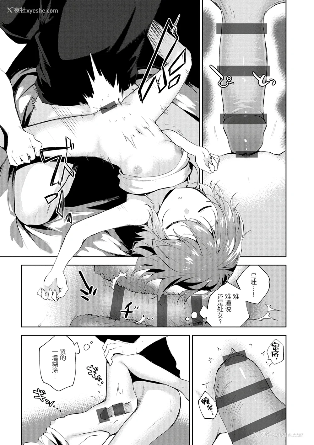 113P - [野际かえで] 弟専用 [sky110036汉化] [DL版]