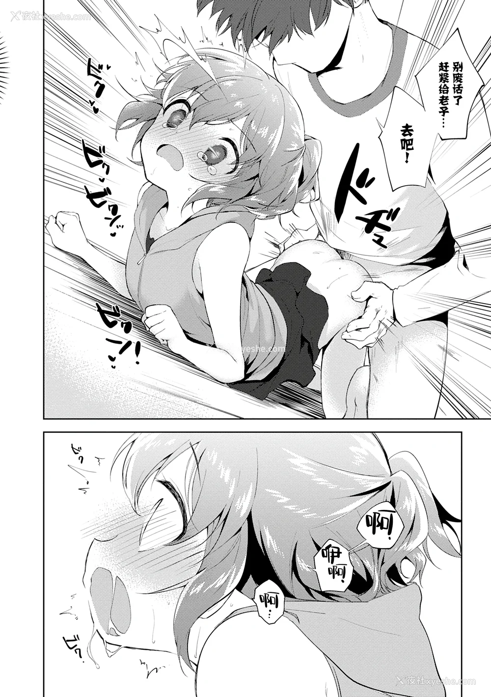 124P - [野际かえで] 弟専用 [sky110036汉化] [DL版]