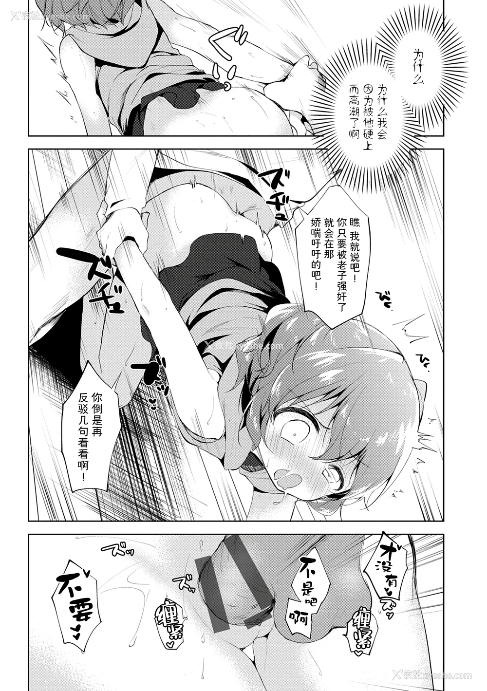 125P - [野际かえで] 弟専用 [sky110036汉化] [DL版]
