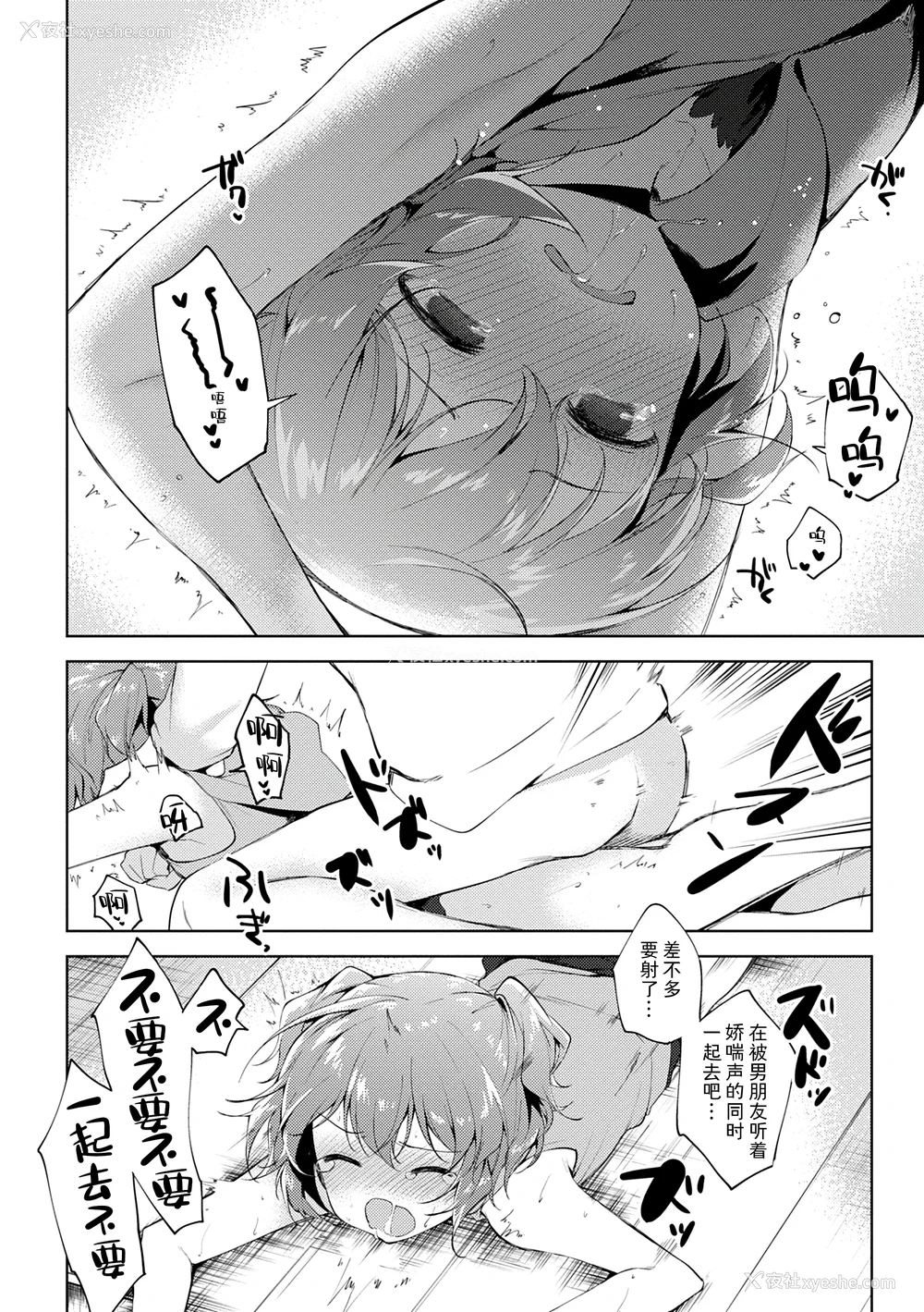 126P - [野际かえで] 弟専用 [sky110036汉化] [DL版]