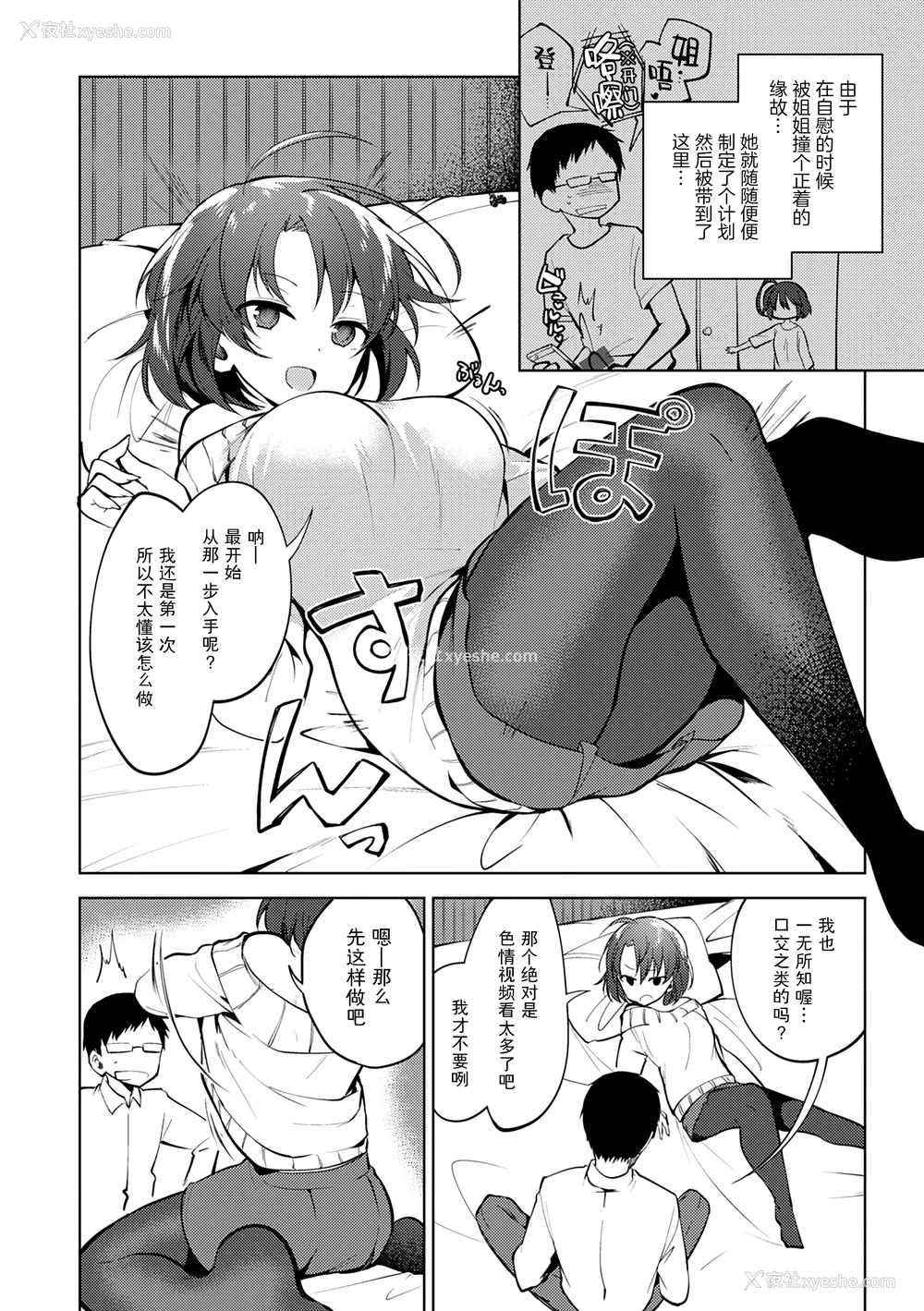 130P - [野际かえで] 弟専用 [sky110036汉化] [DL版]