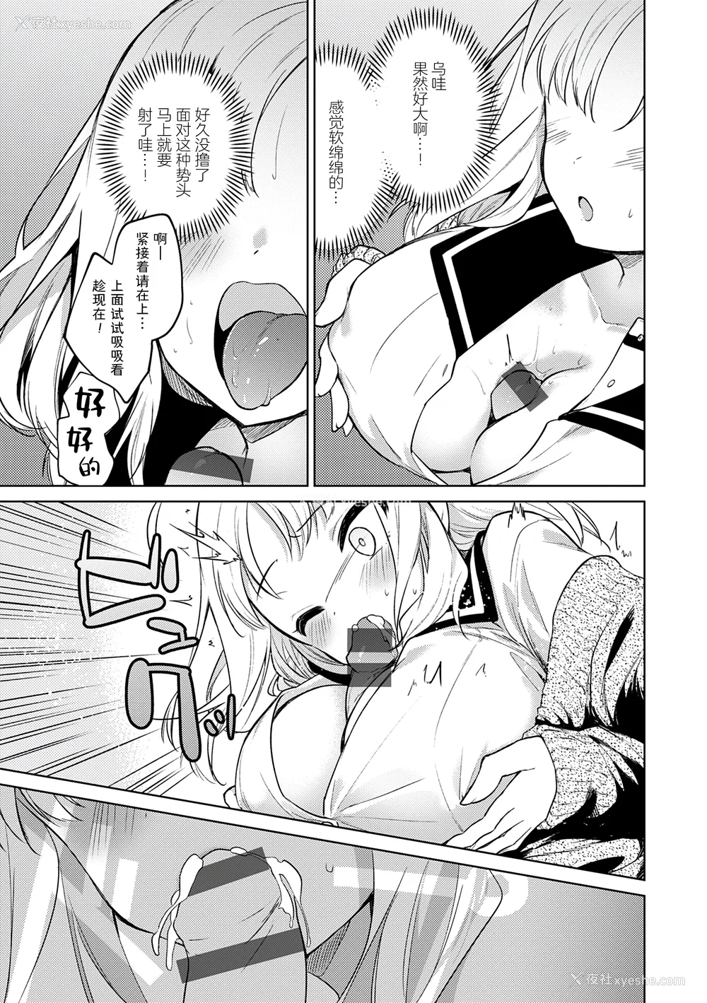 13P - [野际かえで] 弟専用 [sky110036汉化] [DL版]