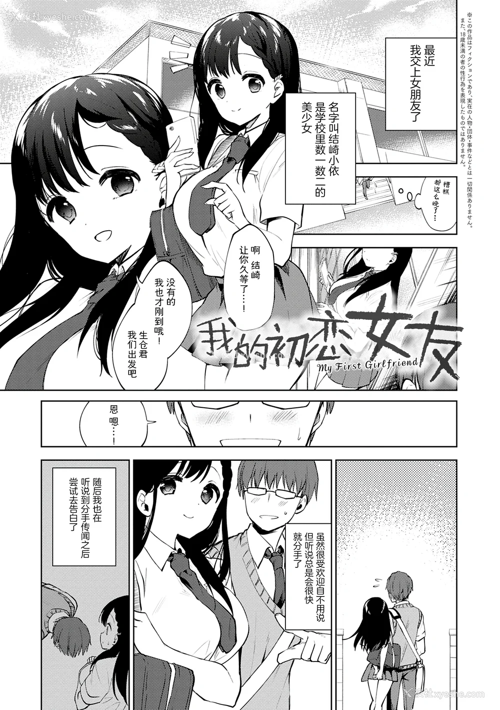 147P - [野际かえで] 弟専用 [sky110036汉化] [DL版]