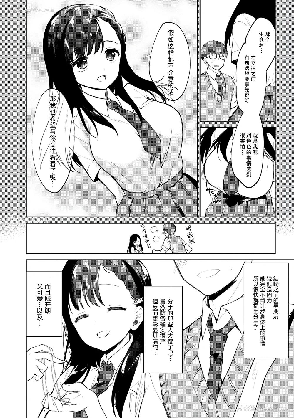 148P - [野际かえで] 弟専用 [sky110036汉化] [DL版]