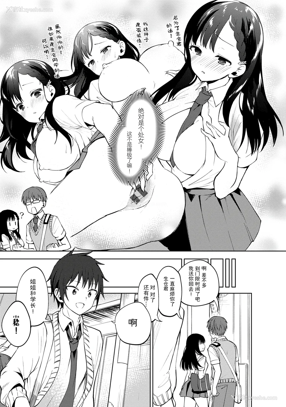149P - [野际かえで] 弟専用 [sky110036汉化] [DL版]