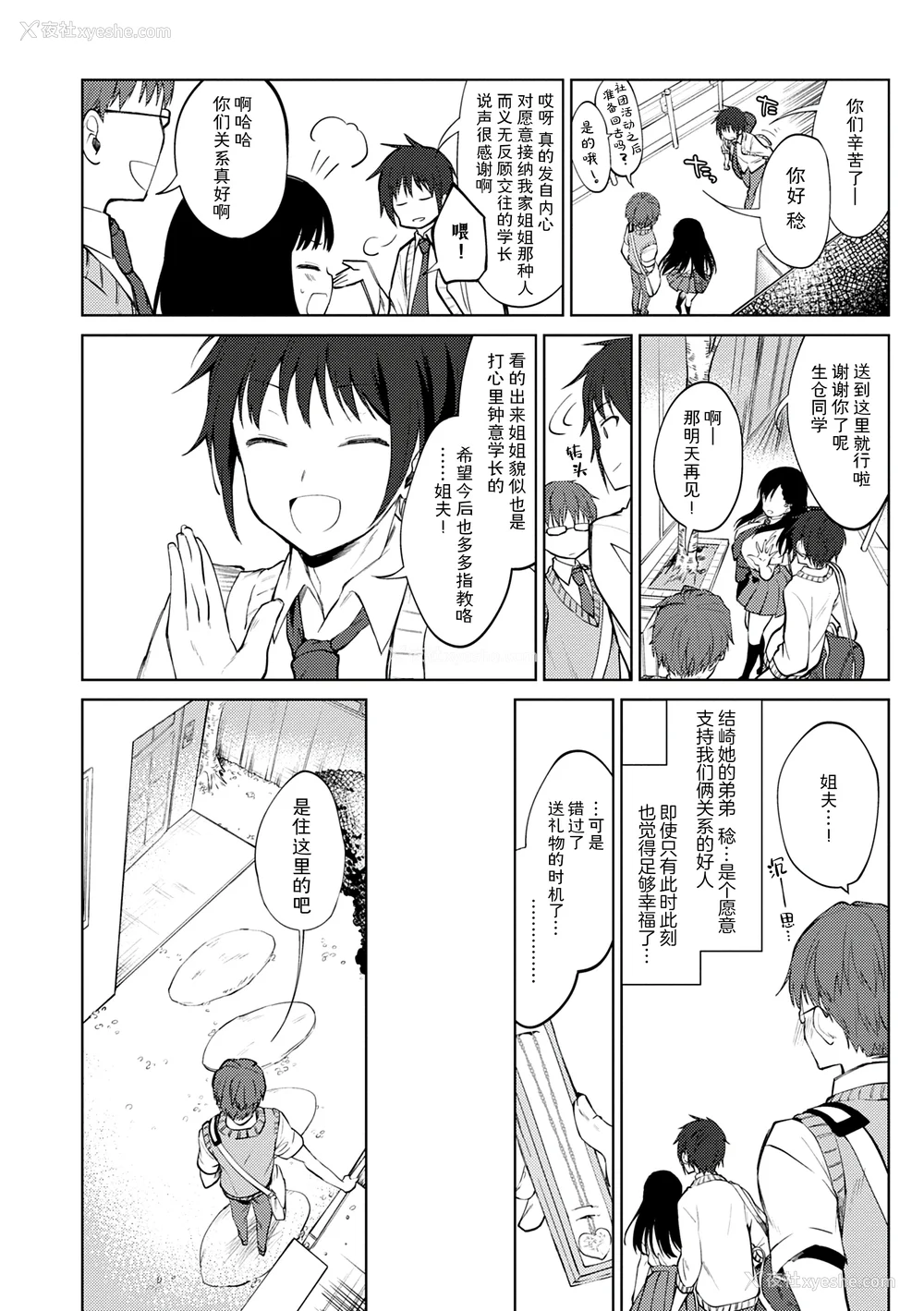 150P - [野际かえで] 弟専用 [sky110036汉化] [DL版]