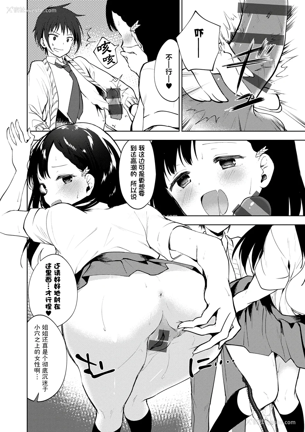 156P - [野际かえで] 弟専用 [sky110036汉化] [DL版]