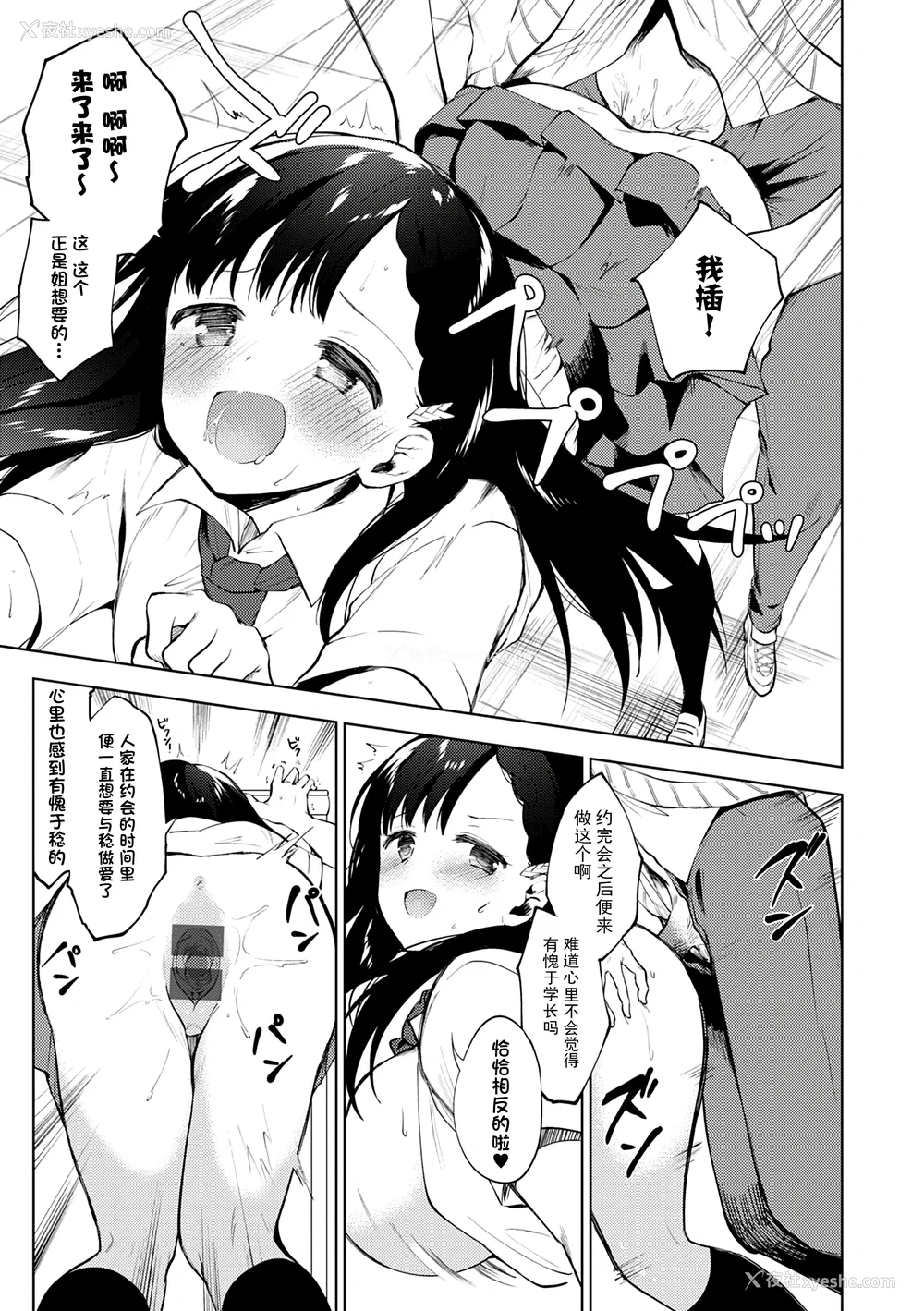 157P - [野际かえで] 弟専用 [sky110036汉化] [DL版]