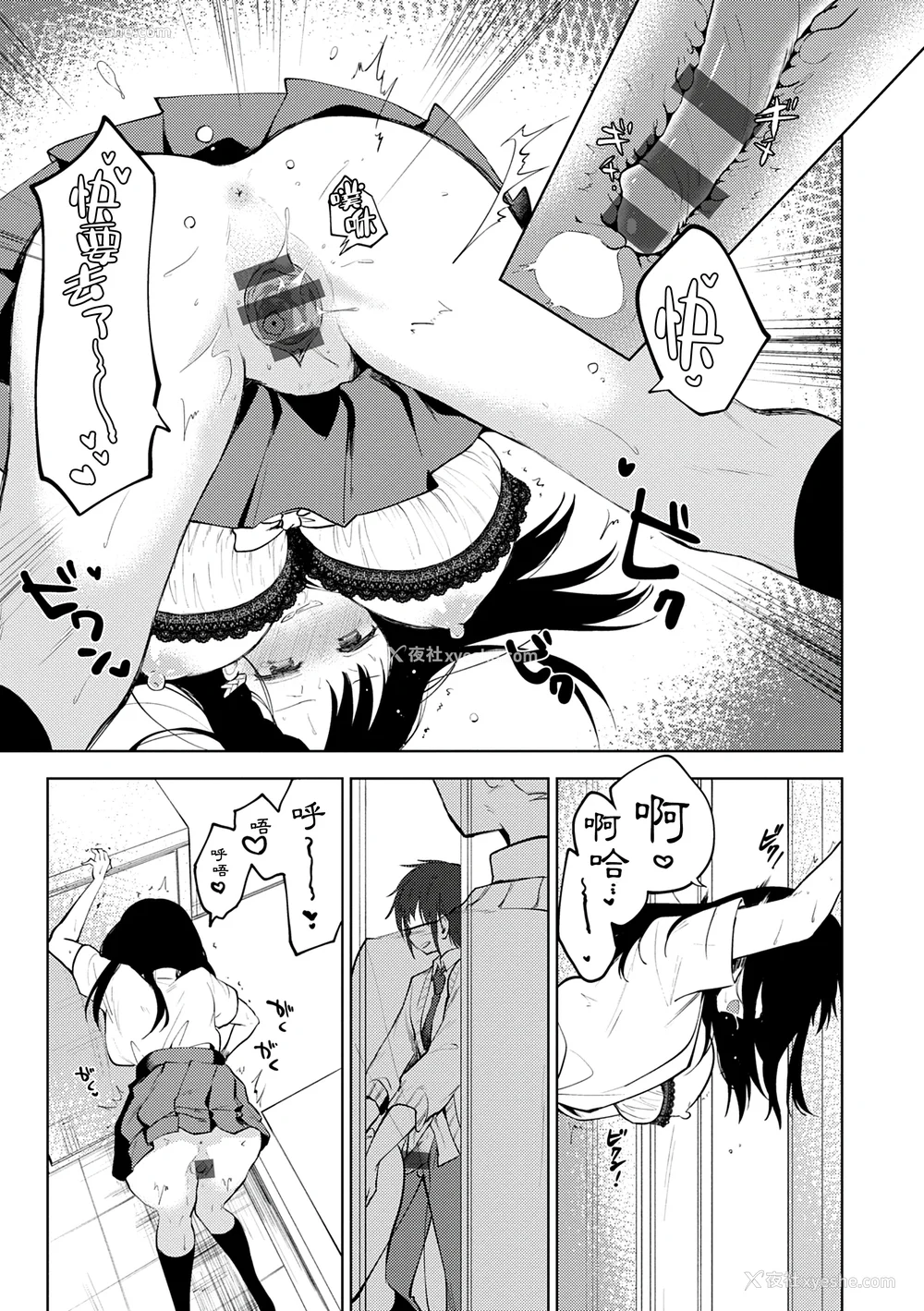 159P - [野际かえで] 弟専用 [sky110036汉化] [DL版]