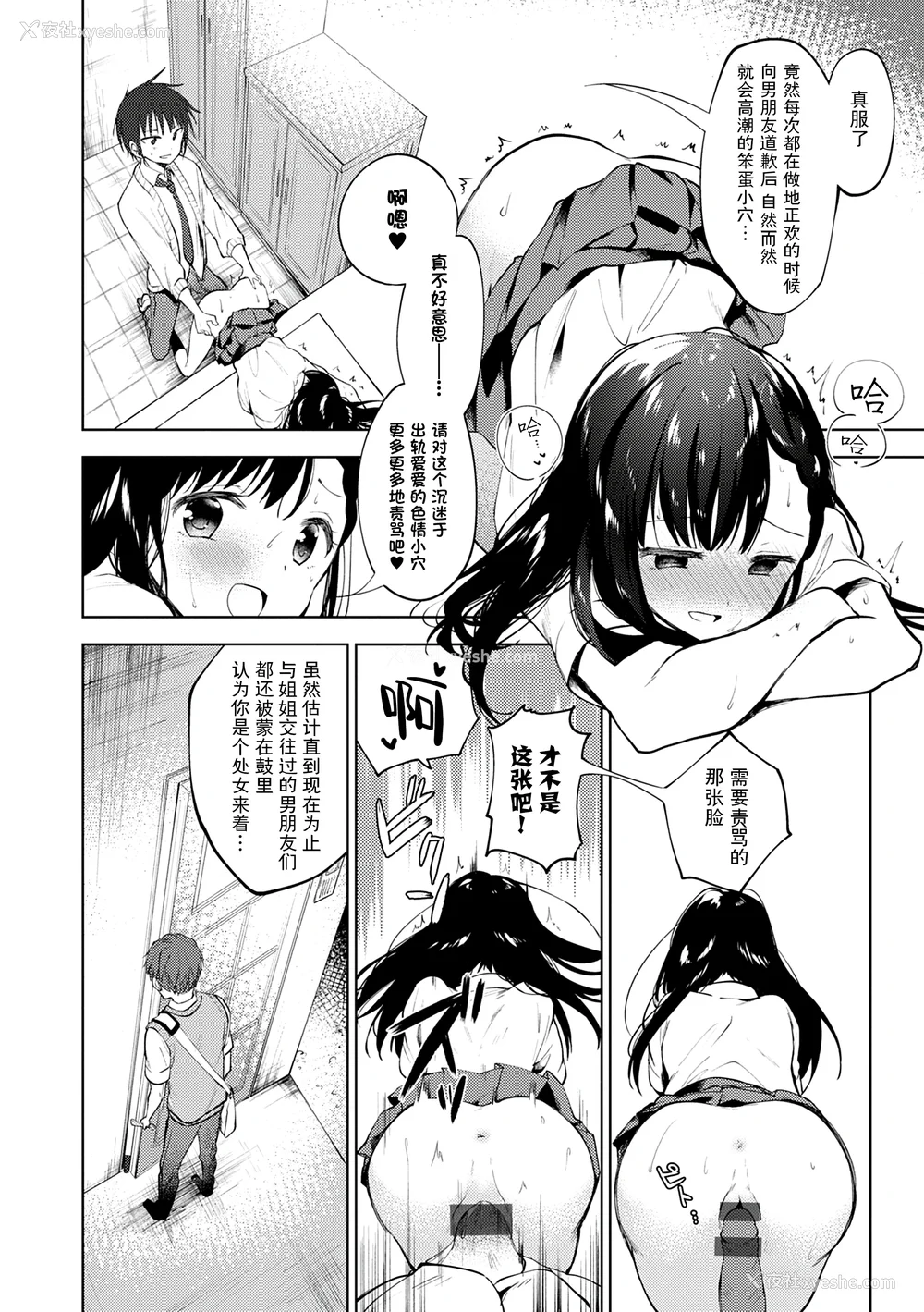 160P - [野际かえで] 弟専用 [sky110036汉化] [DL版]