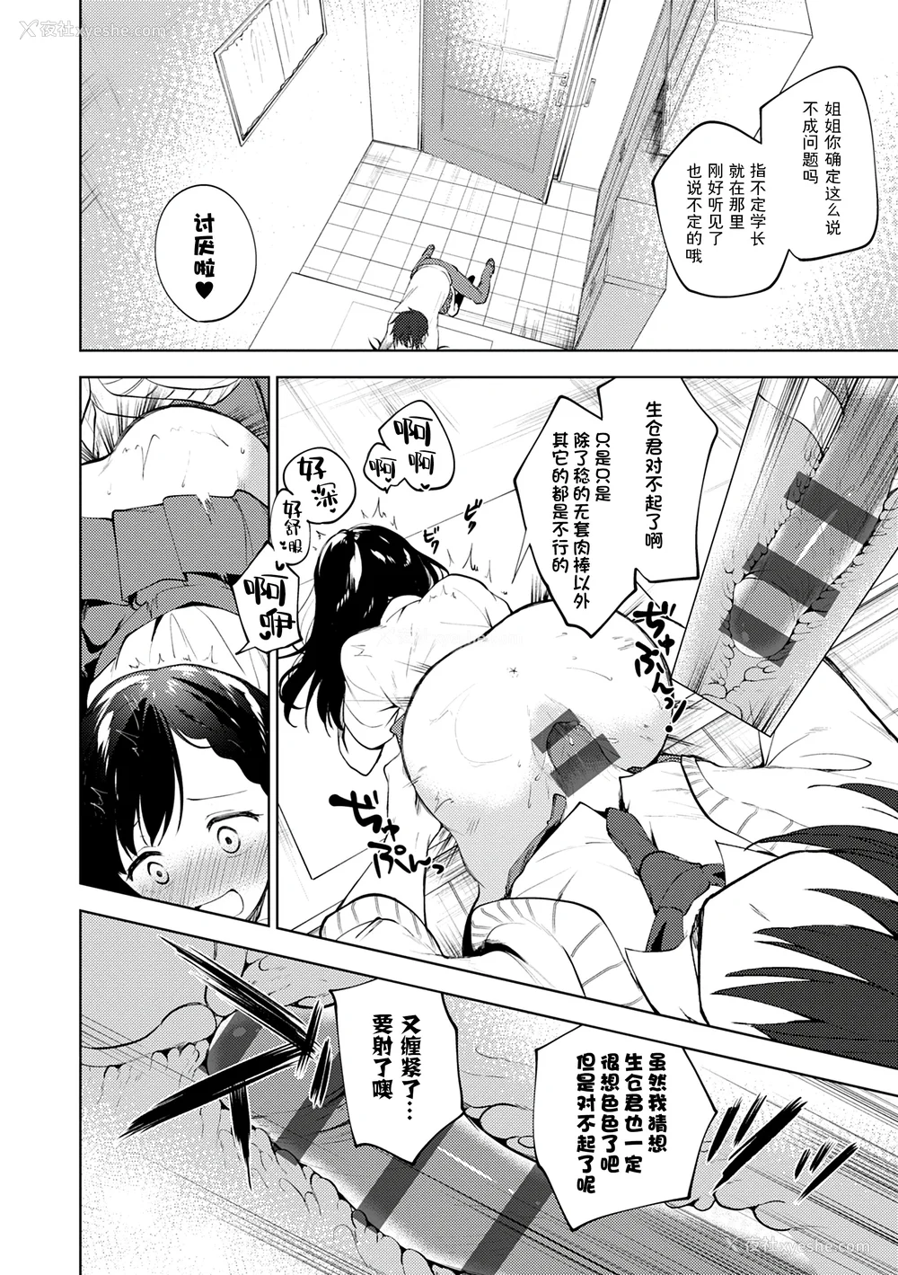 164P - [野际かえで] 弟専用 [sky110036汉化] [DL版]