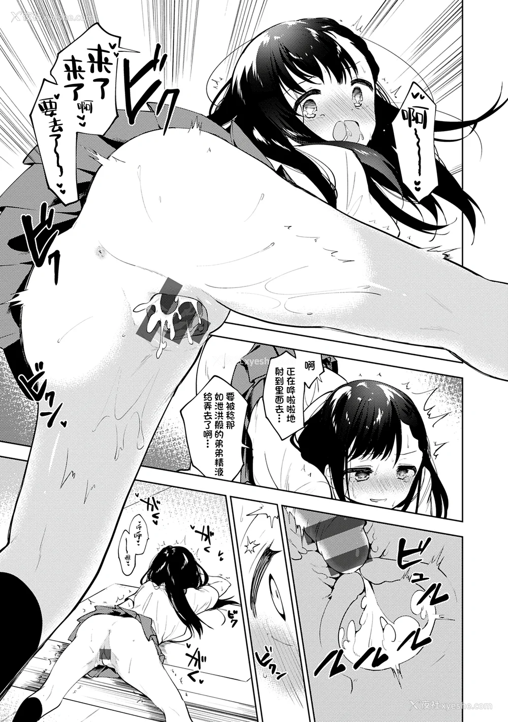 165P - [野际かえで] 弟専用 [sky110036汉化] [DL版]