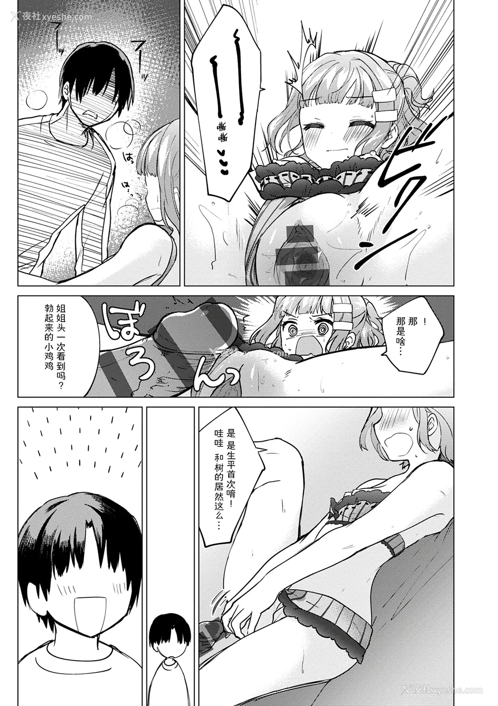 177P - [野际かえで] 弟専用 [sky110036汉化] [DL版]