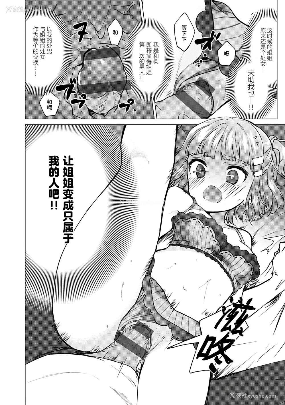 178P - [野际かえで] 弟専用 [sky110036汉化] [DL版]