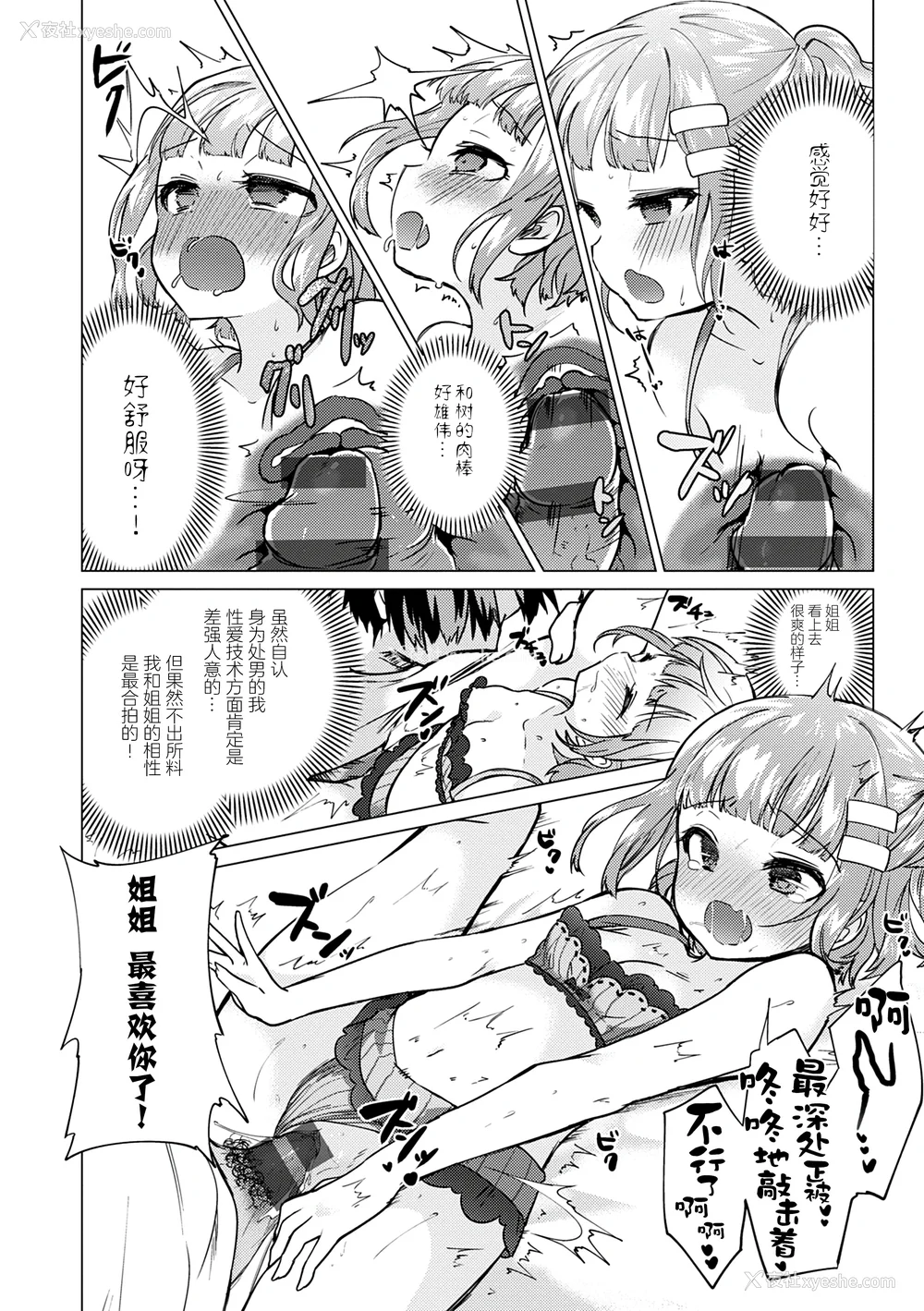 180P - [野际かえで] 弟専用 [sky110036汉化] [DL版]
