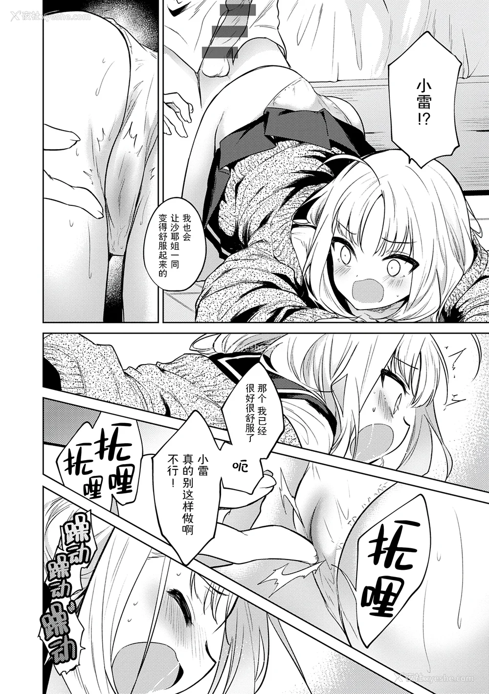 18P - [野际かえで] 弟専用 [sky110036汉化] [DL版]