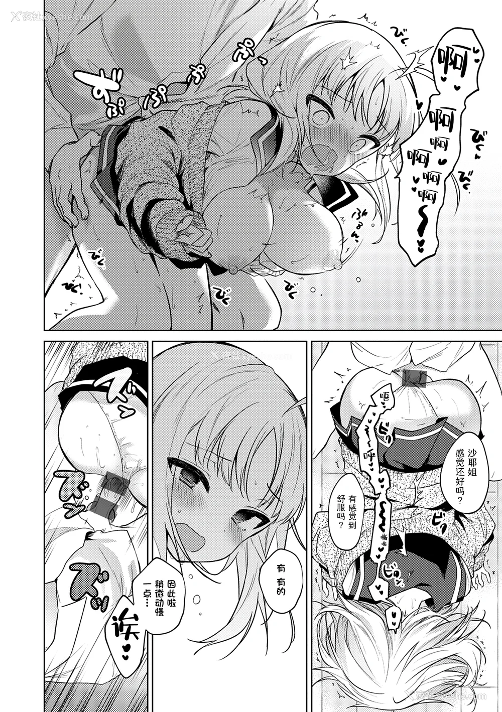 20P - [野际かえで] 弟専用 [sky110036汉化] [DL版]