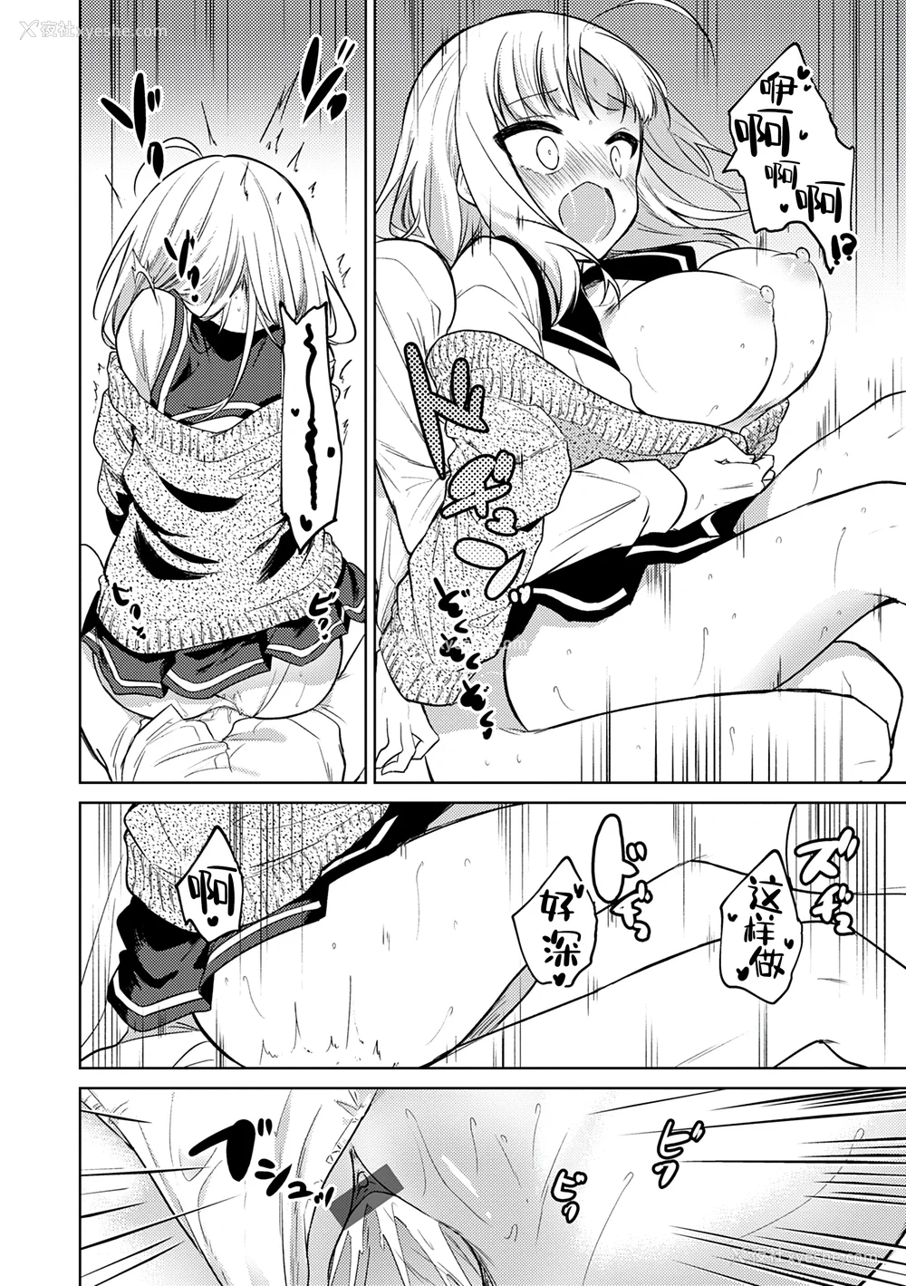 22P - [野际かえで] 弟専用 [sky110036汉化] [DL版]