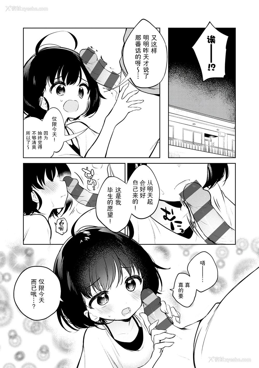 31P - [野际かえで] 弟専用 [sky110036汉化] [DL版]