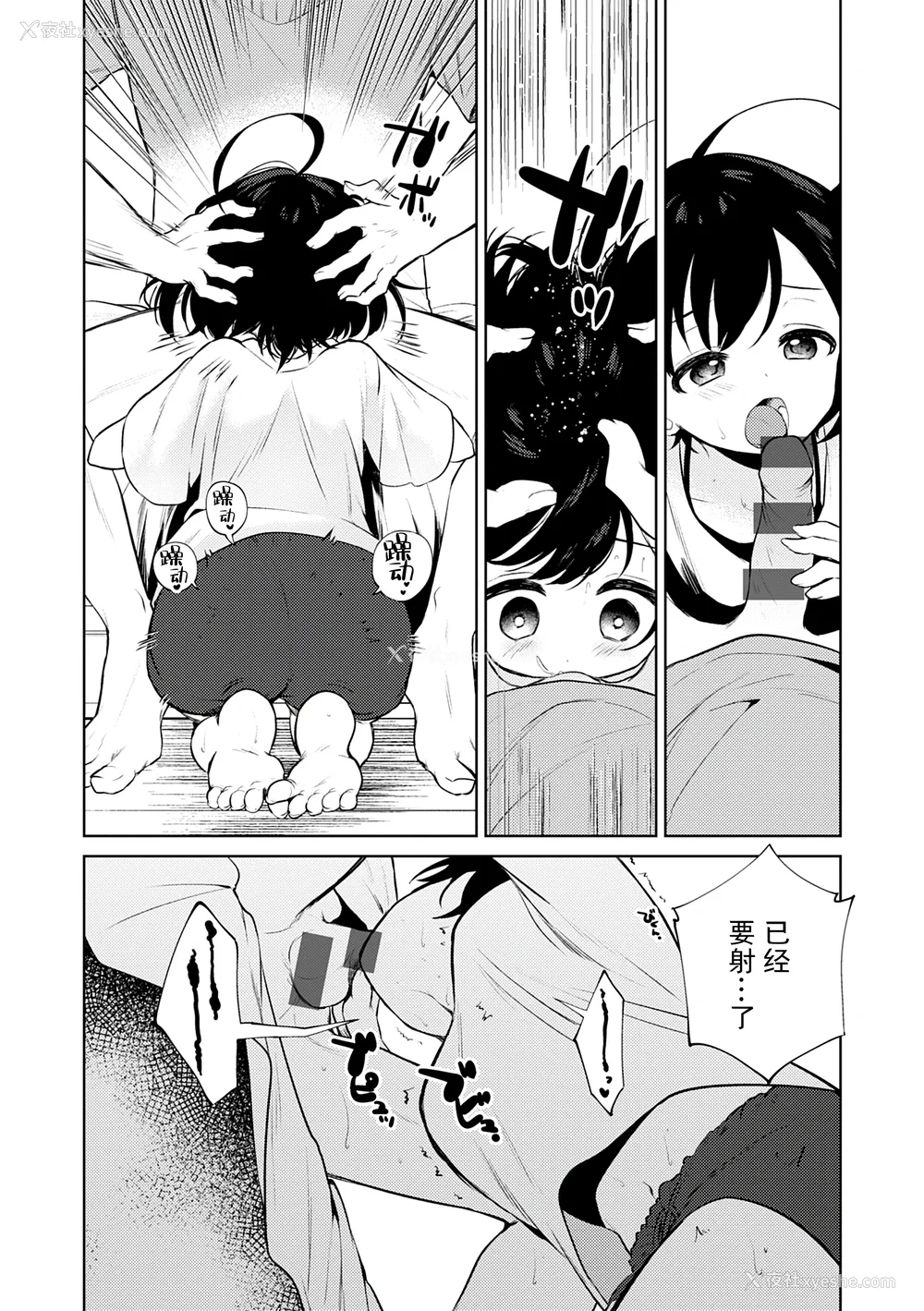 32P - [野际かえで] 弟専用 [sky110036汉化] [DL版]