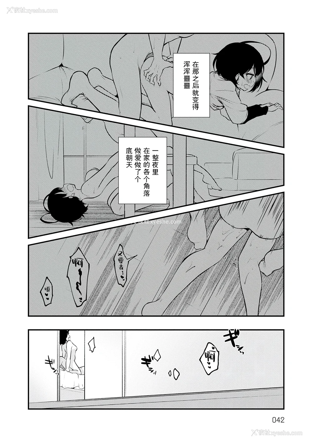 42P - [野际かえで] 弟専用 [sky110036汉化] [DL版]