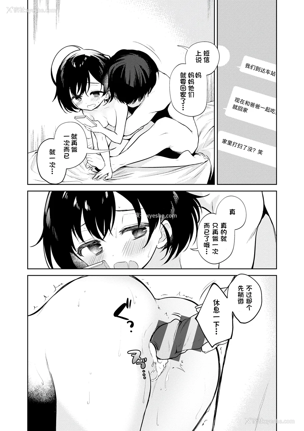 44P - [野际かえで] 弟専用 [sky110036汉化] [DL版]