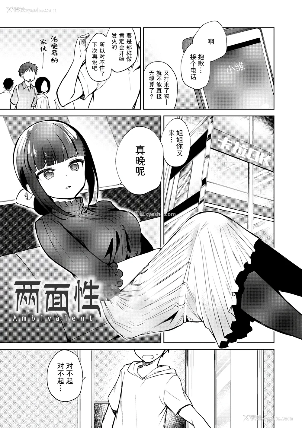 49P - [野际かえで] 弟専用 [sky110036汉化] [DL版]