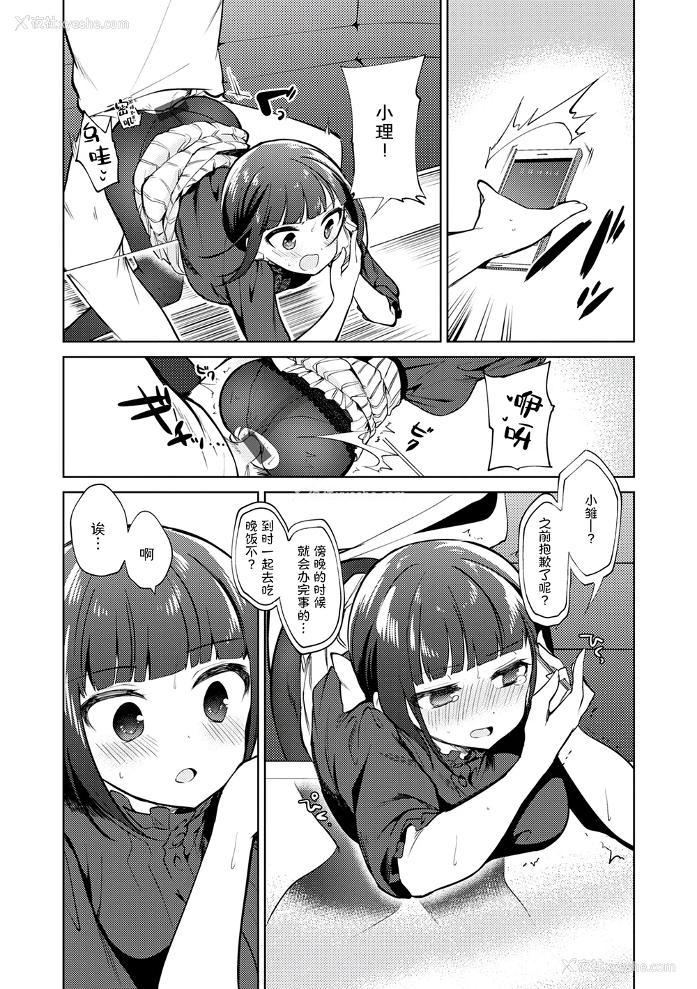 58P - [野际かえで] 弟専用 [sky110036汉化] [DL版]