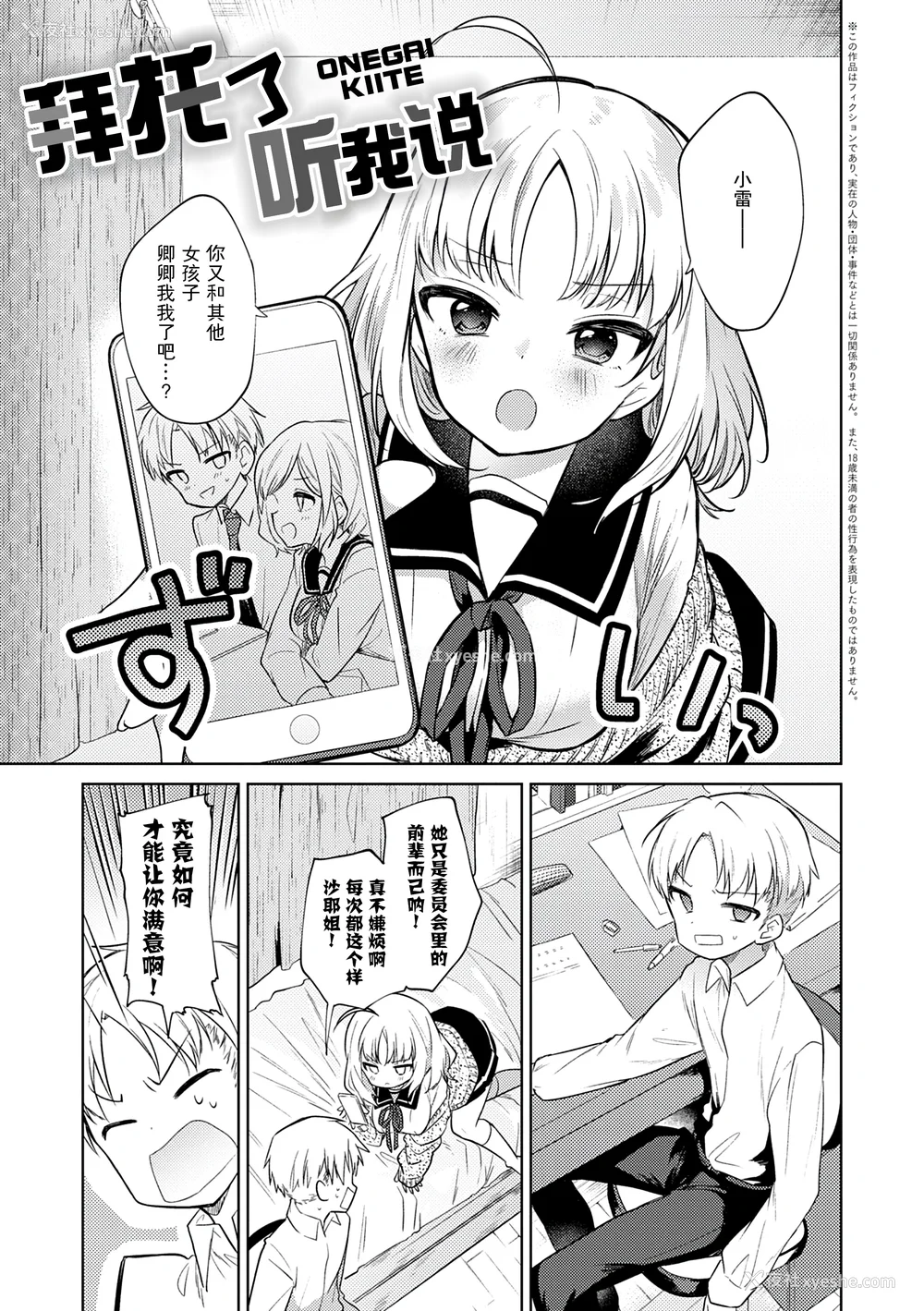 5P - [野际かえで] 弟専用 [sky110036汉化] [DL版]