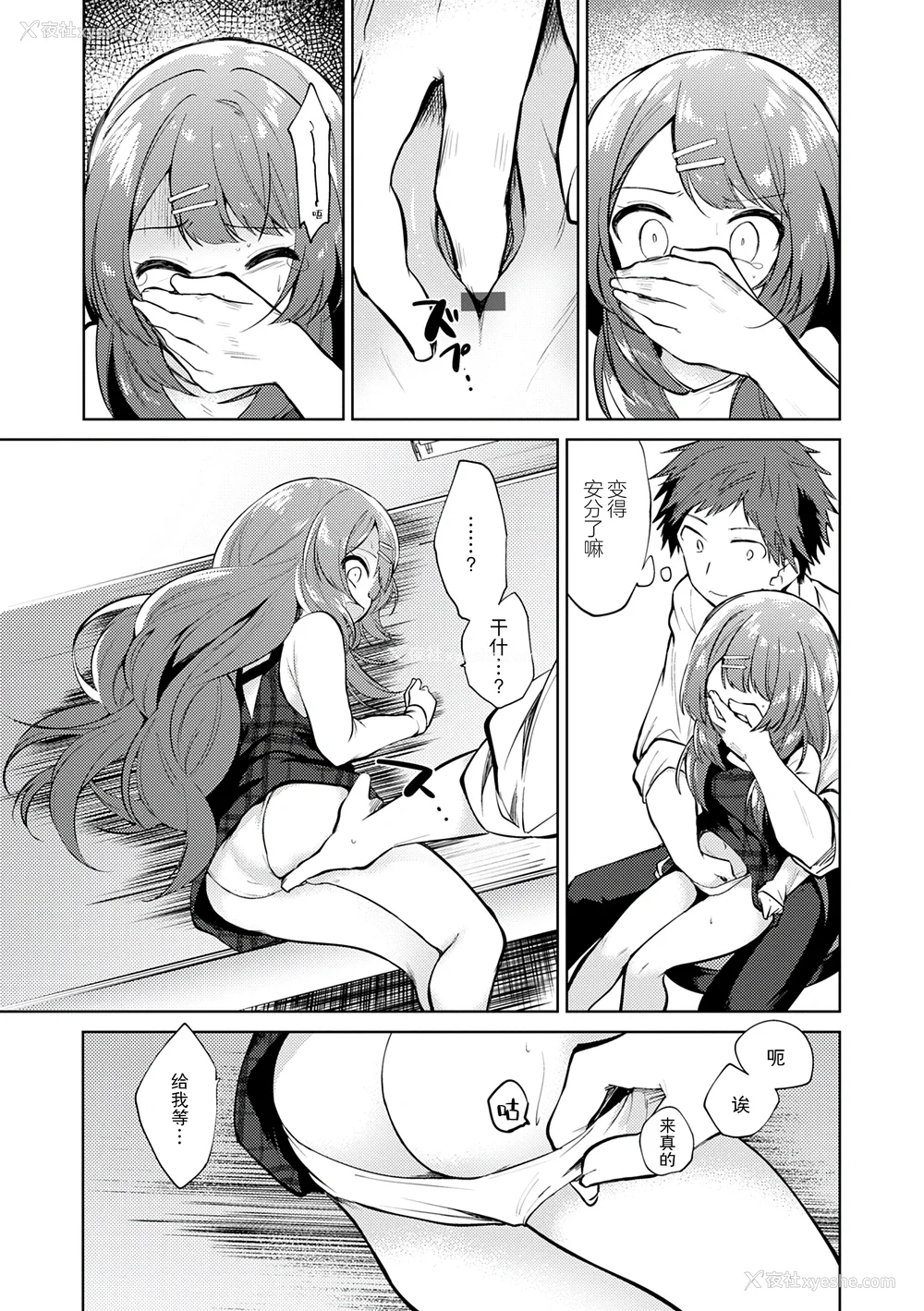 75P - [野际かえで] 弟専用 [sky110036汉化] [DL版]