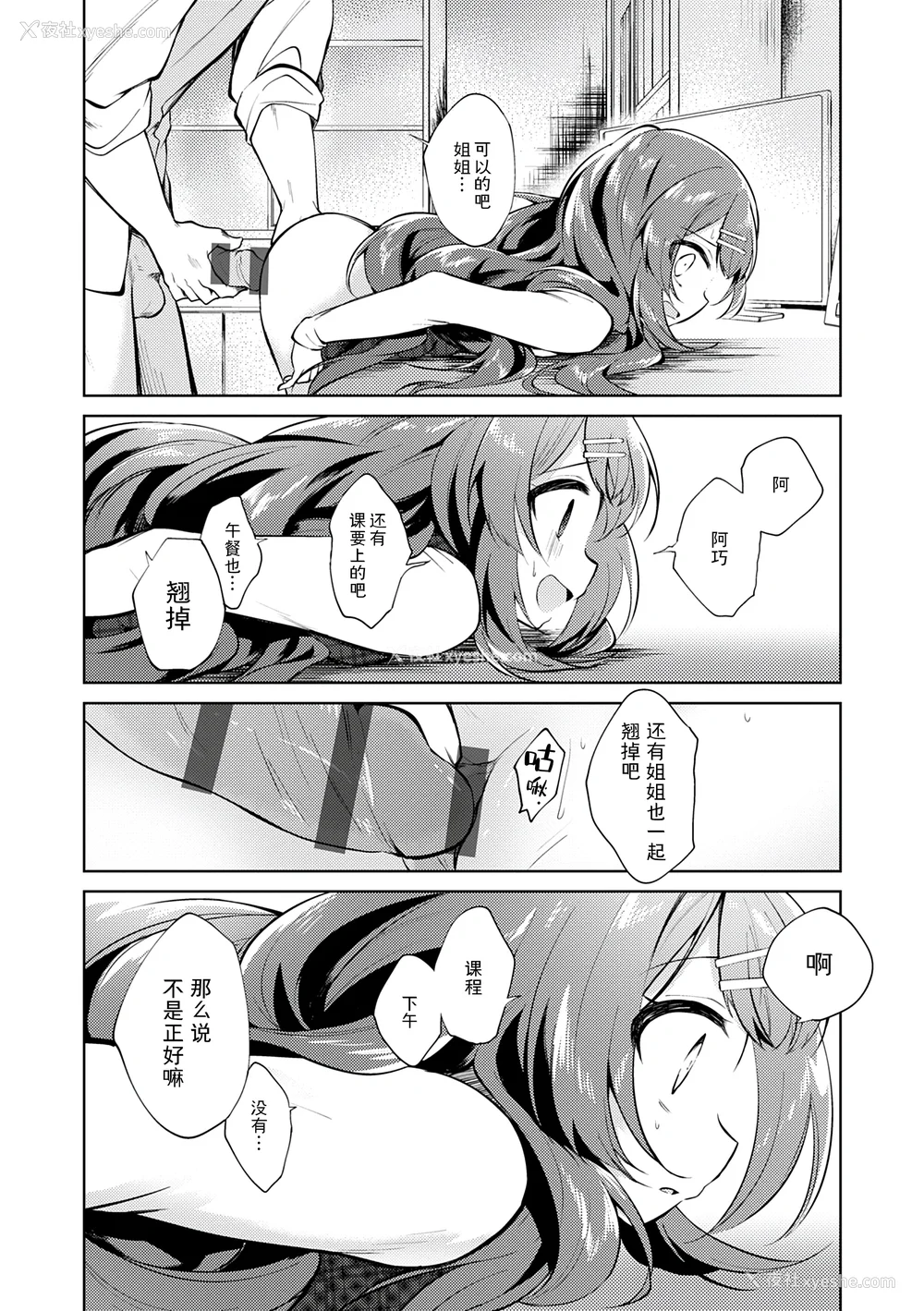 76P - [野际かえで] 弟専用 [sky110036汉化] [DL版]