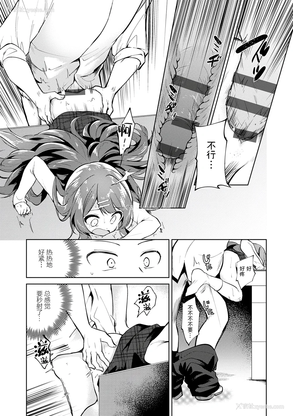 77P - [野际かえで] 弟専用 [sky110036汉化] [DL版]