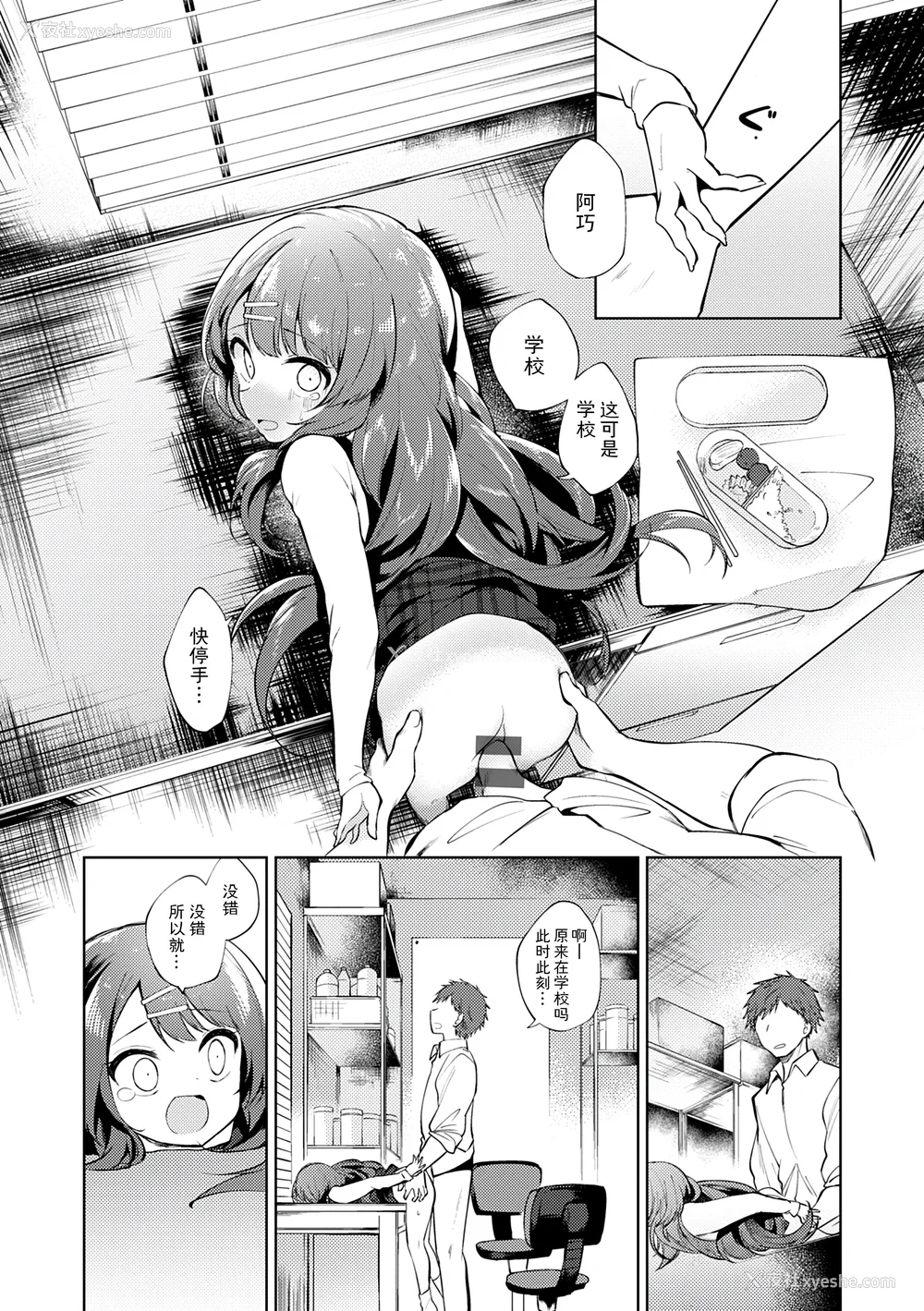 78P - [野际かえで] 弟専用 [sky110036汉化] [DL版]