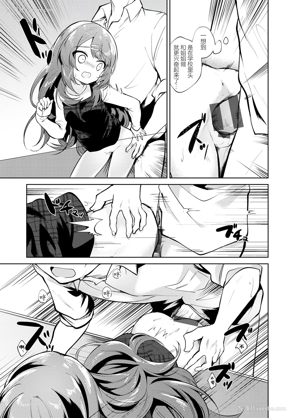 79P - [野际かえで] 弟専用 [sky110036汉化] [DL版]