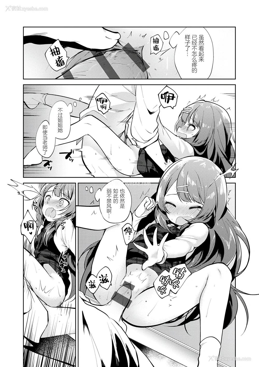 83P - [野际かえで] 弟専用 [sky110036汉化] [DL版]