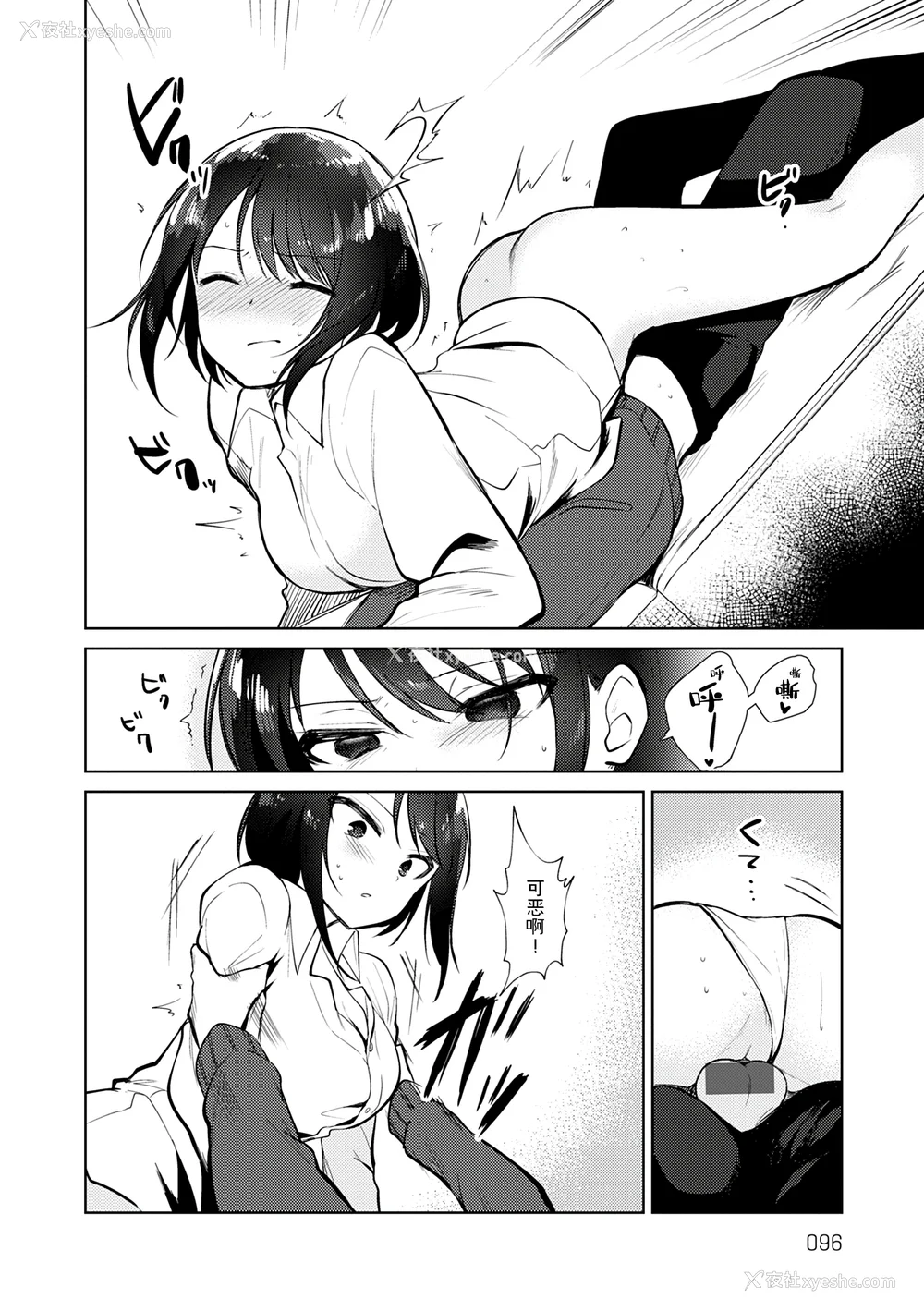 96P - [野际かえで] 弟専用 [sky110036汉化] [DL版]