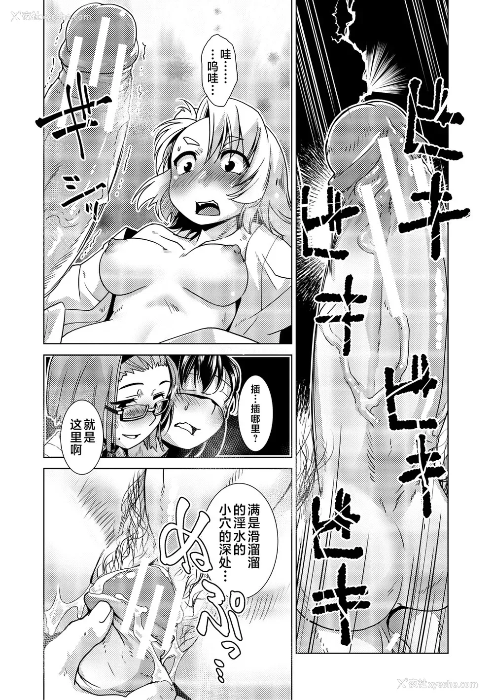 103P - [かもたま] ふたなり浓厚孕ませ爱 [不咕鸟汉化组] [DL版]