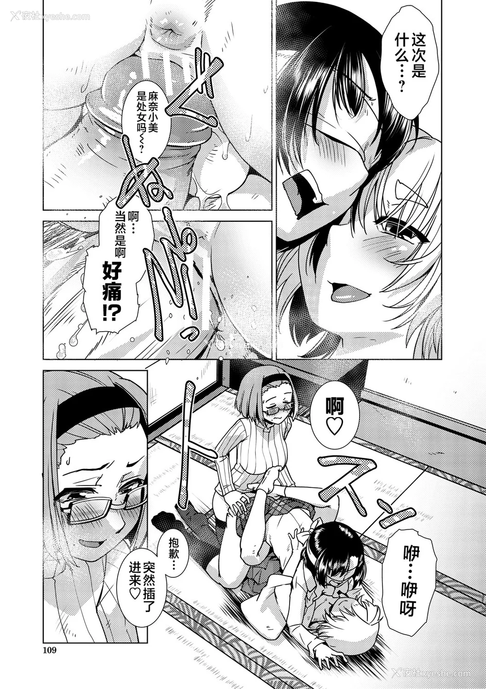 109P - [かもたま] ふたなり浓厚孕ませ爱 [不咕鸟汉化组] [DL版]