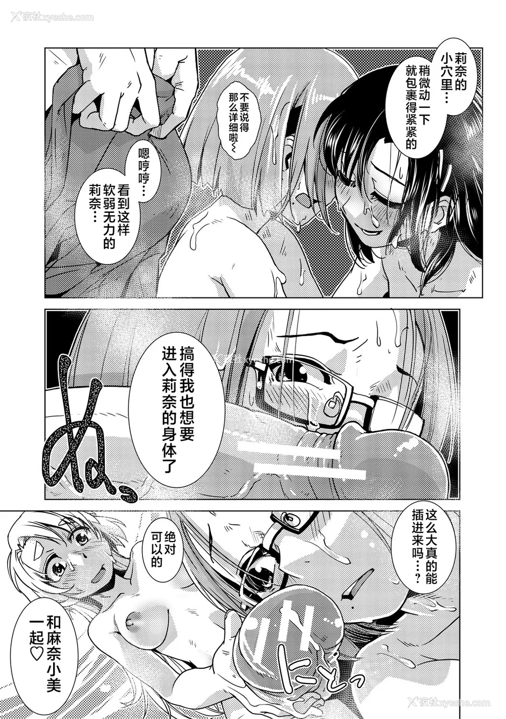 121P - [かもたま] ふたなり浓厚孕ませ爱 [不咕鸟汉化组] [DL版]