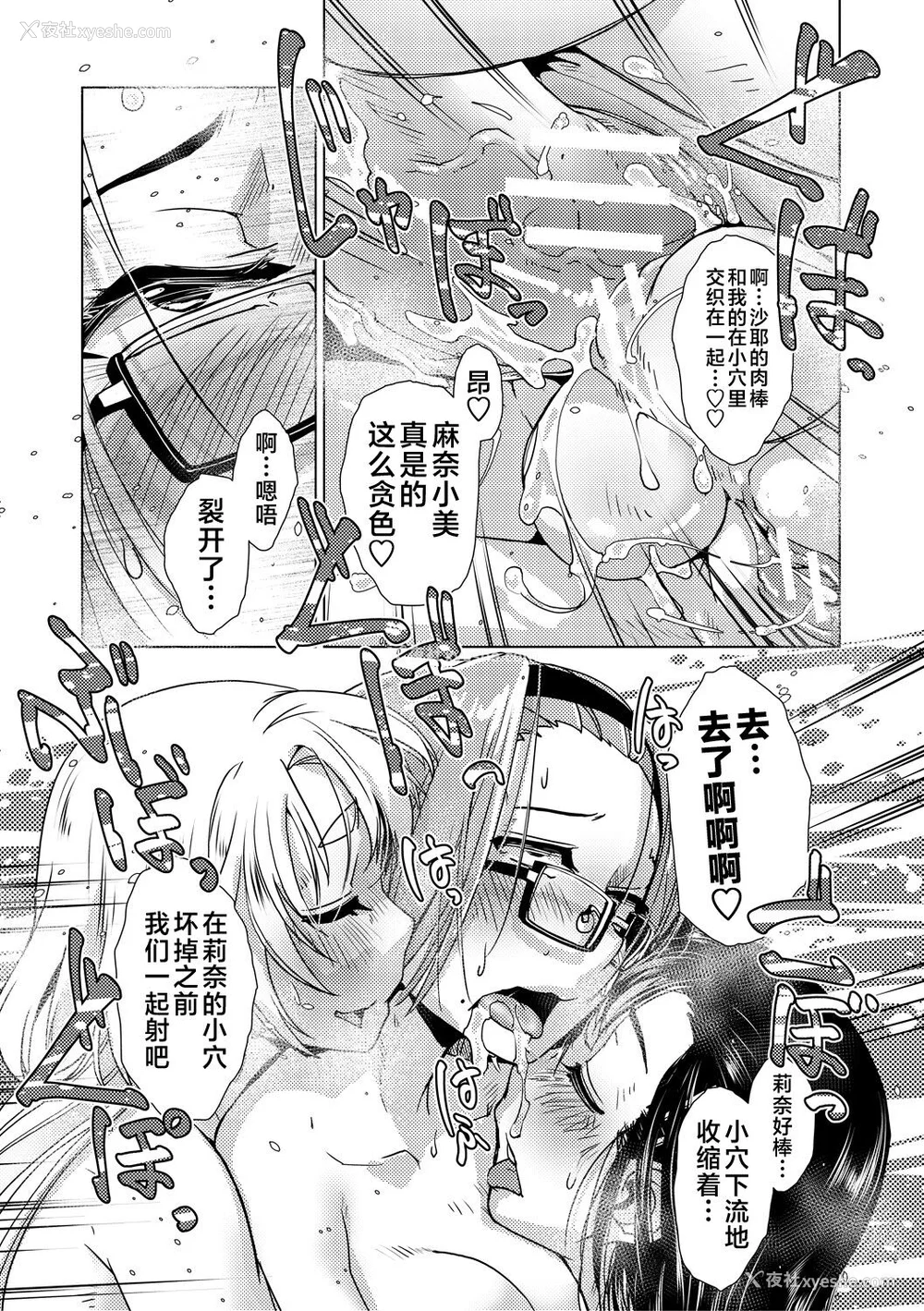 125P - [かもたま] ふたなり浓厚孕ませ爱 [不咕鸟汉化组] [DL版]