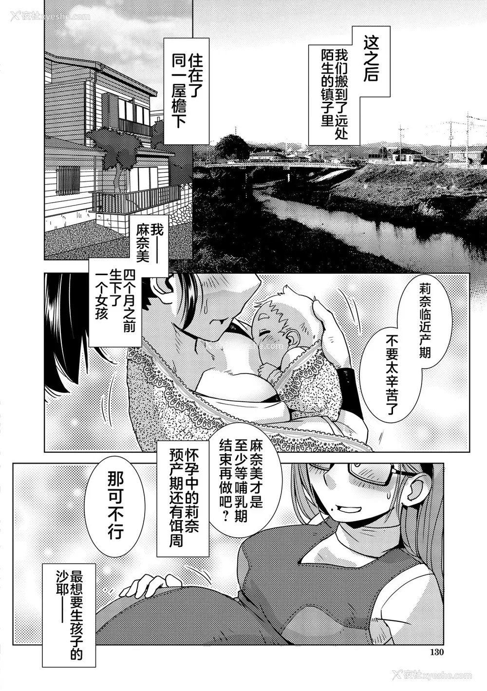 130P - [かもたま] ふたなり浓厚孕ませ爱 [不咕鸟汉化组] [DL版]