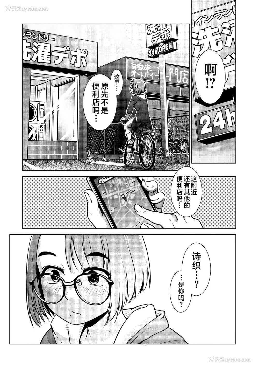 13P - [かもたま] ふたなり浓厚孕ませ爱 [不咕鸟汉化组] [DL版]