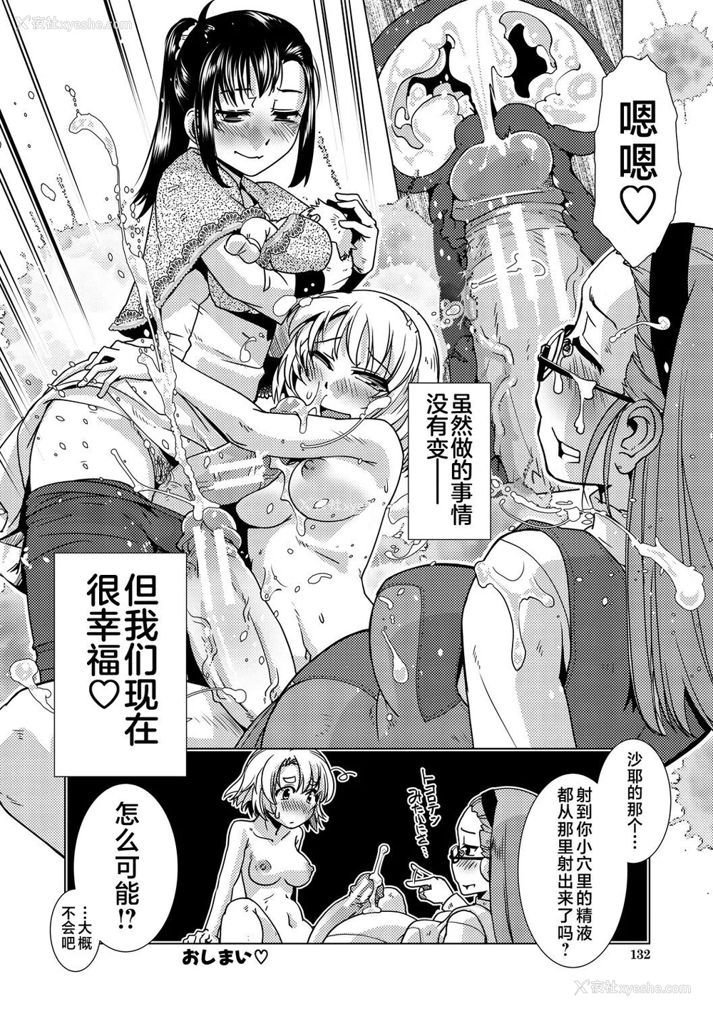 132P - [かもたま] ふたなり浓厚孕ませ爱 [不咕鸟汉化组] [DL版]
