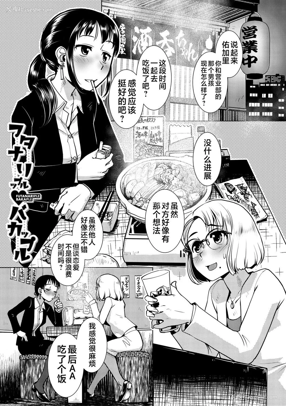 135P - [かもたま] ふたなり浓厚孕ませ爱 [不咕鸟汉化组] [DL版]