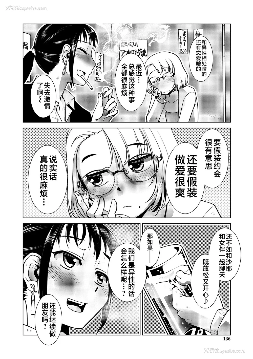 136P - [かもたま] ふたなり浓厚孕ませ爱 [不咕鸟汉化组] [DL版]