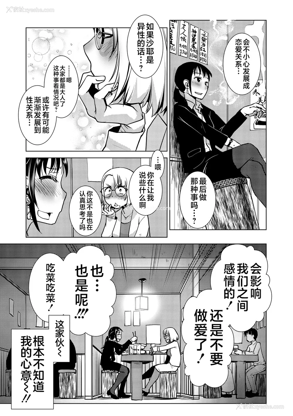 137P - [かもたま] ふたなり浓厚孕ませ爱 [不咕鸟汉化组] [DL版]