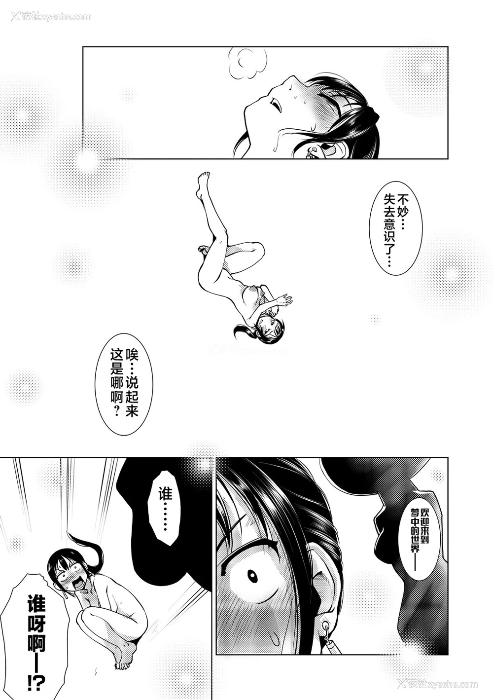 143P - [かもたま] ふたなり浓厚孕ませ爱 [不咕鸟汉化组] [DL版]