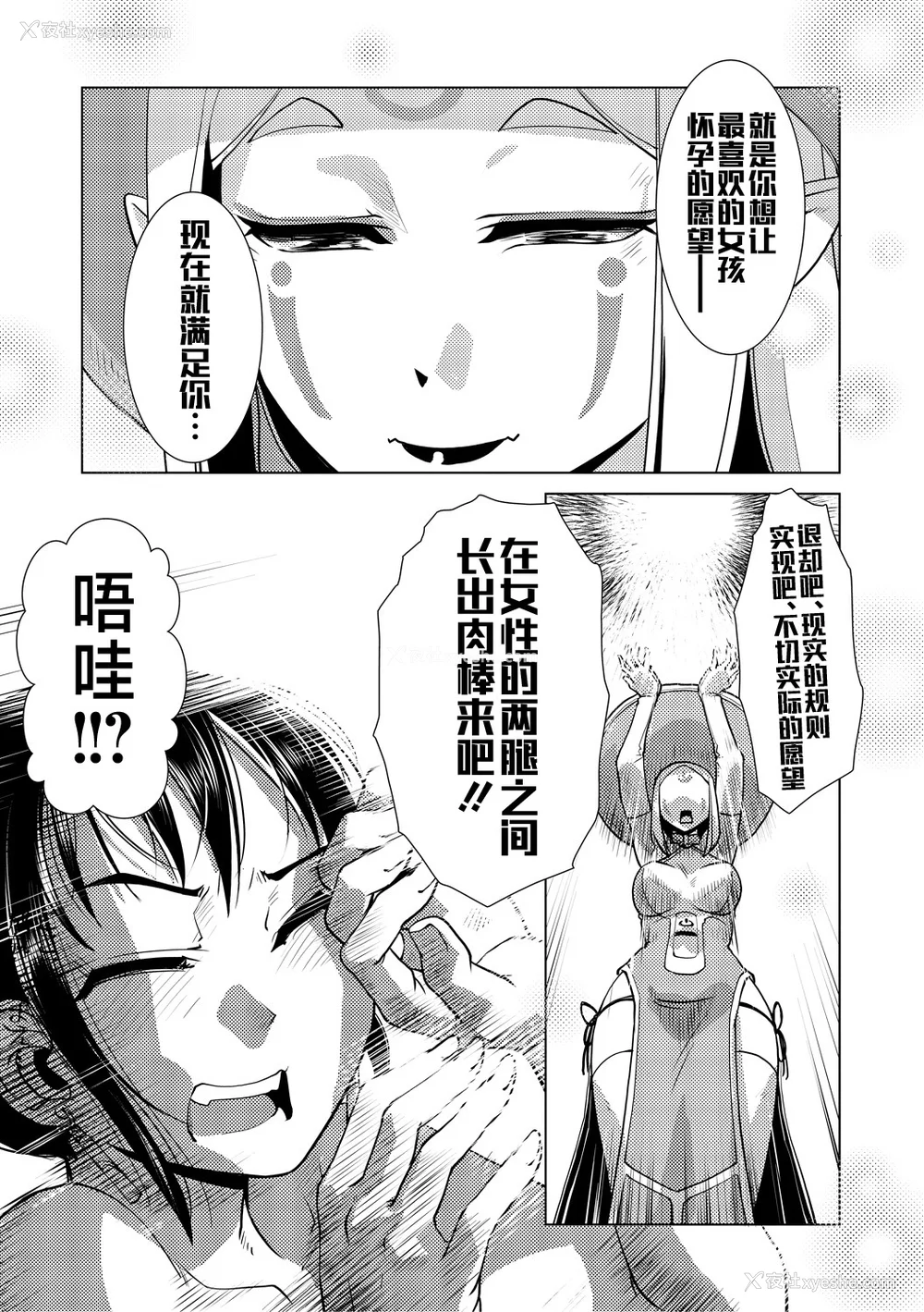 145P - [かもたま] ふたなり浓厚孕ませ爱 [不咕鸟汉化组] [DL版]