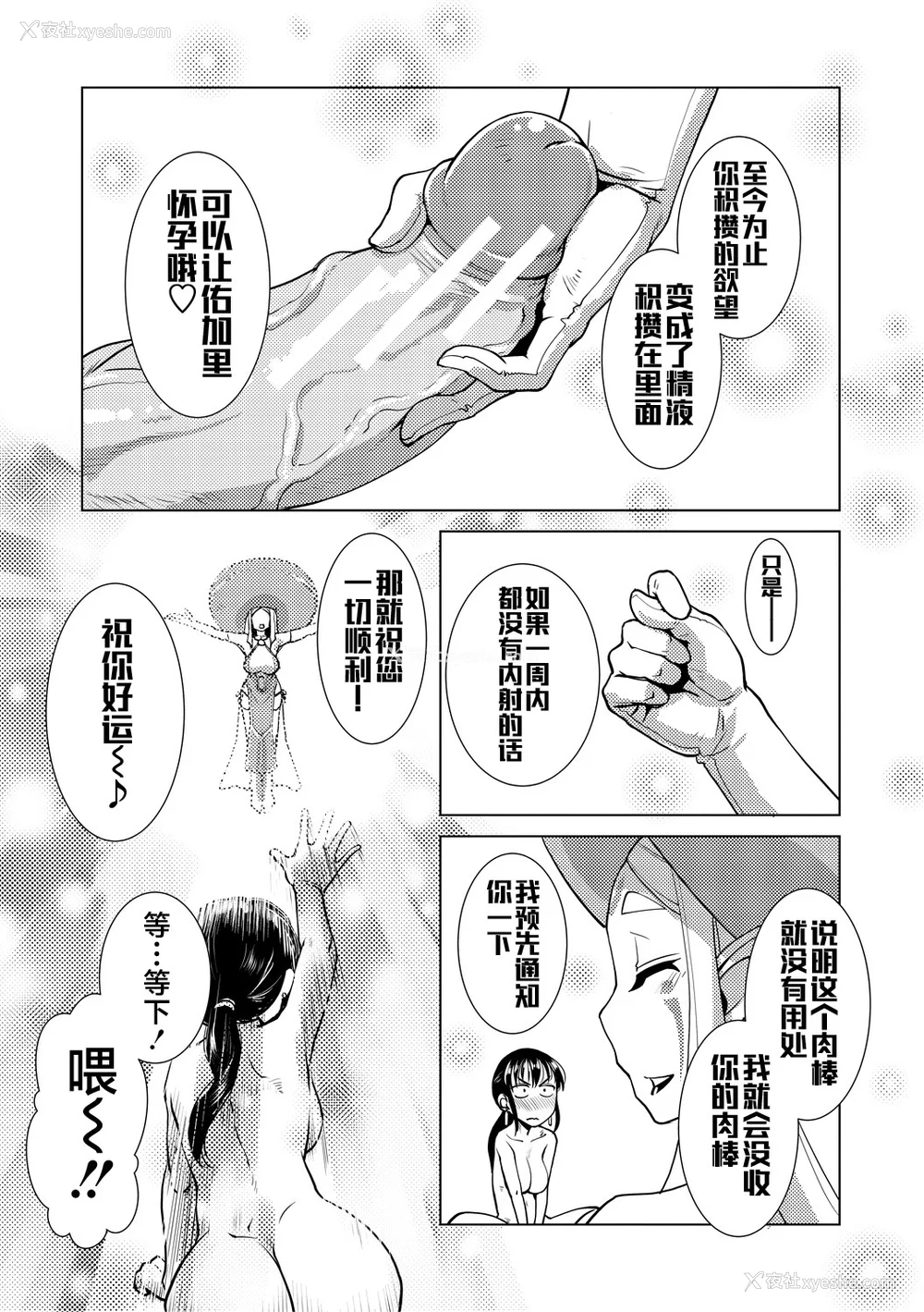 147P - [かもたま] ふたなり浓厚孕ませ爱 [不咕鸟汉化组] [DL版]