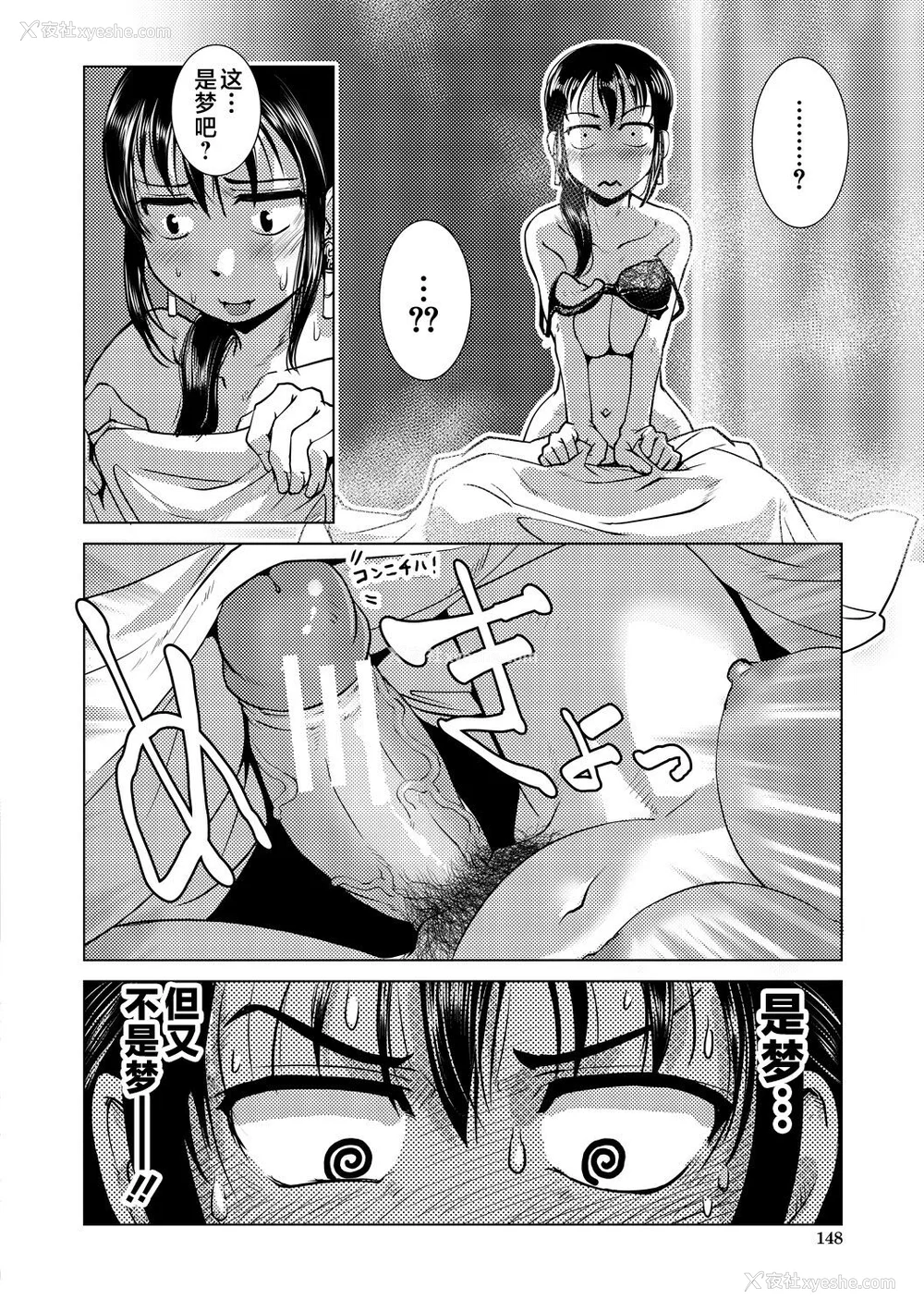 148P - [かもたま] ふたなり浓厚孕ませ爱 [不咕鸟汉化组] [DL版]